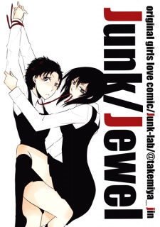 Sampul Manga Junk/Jewel