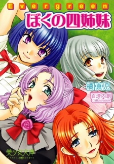 Sampul Manga Evergreen: Boku no Yonshimai