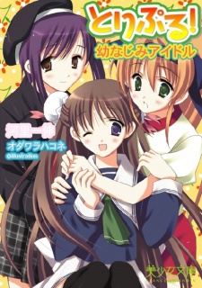 Sampul Manga Triple! Osananajimi Idol