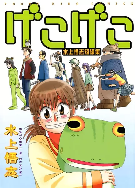 Gambar Cover Manga Gekogeko