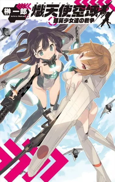 Gambar Cover Manga Seraphim Zone