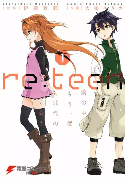 Gambar Cover Manga Re:teen: Mayu no Naka de Mou Ichido 10-dai no Kimi to Au