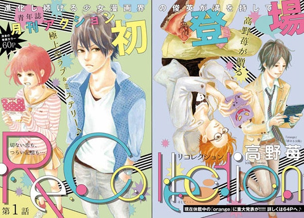Gambar Cover Manga ReCollection