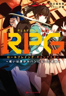 Sampul Manga RPG: Role Playing Gangster - Aruiwa Boka ga Lupin ni Natta Riyuu