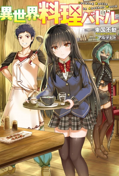 Gambar Cover Manga Isekai Ryouri Battle