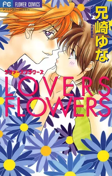 Gambar Cover Manga Lovers Flowers