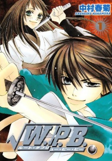 Sampul Manga √W.P.B.