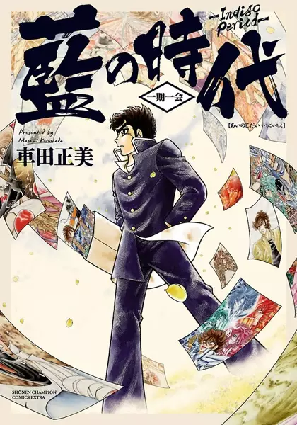 Gambar Cover Manga Ai no Jidai: Ichigoichie