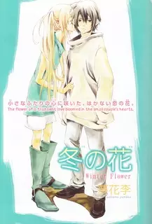 Gambar Cover Manga Fuyu no Hana