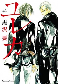 Sampul Manga Eureka