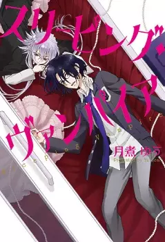 Cover Manga: Sleeping Vampire