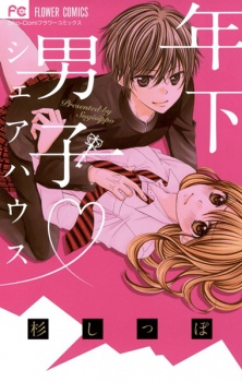 Sampul Manga Toshishita Danshi♥Share House