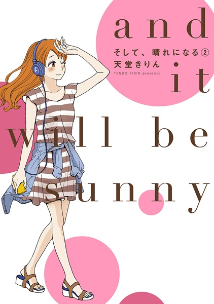 Manga image Hare ni Naru Soshite