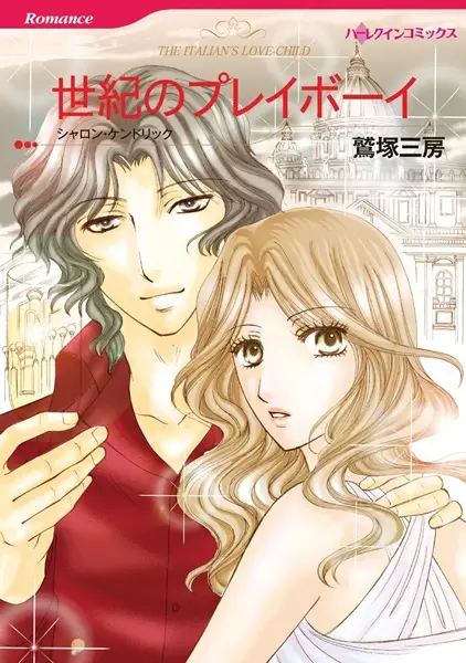 Gambar Cover Manga Seiki no Playboy