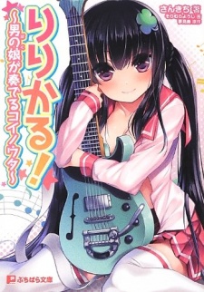 Sampul Manga Lyrical! Otoko no Ko ga Kanaderu Koi no Uta