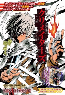 Sampul Manga Cremators