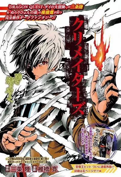 Gambar Cover Manga Cremators