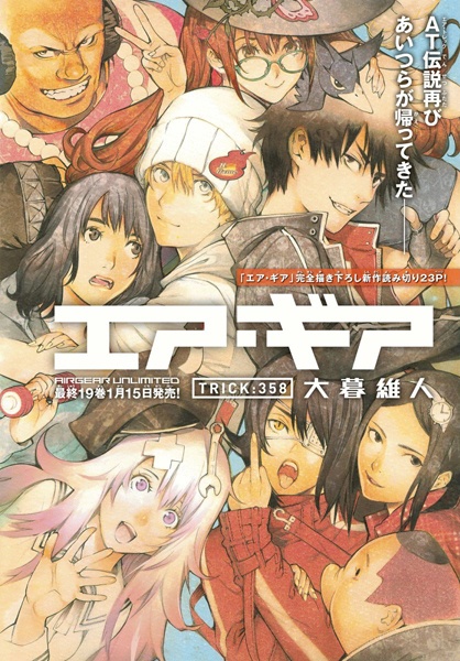 Manga cover Air Gear - Trick:358