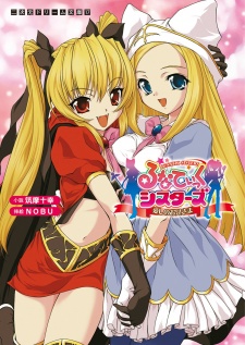 Sampul Manga Lunatic Sisters: Itoshi no Oniisama