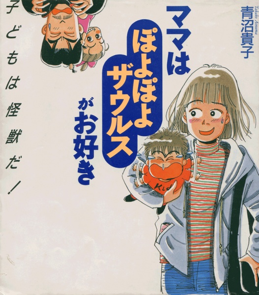 Gambar Cover Manga Mama wa Poyopoyo Saurus ga Osuki