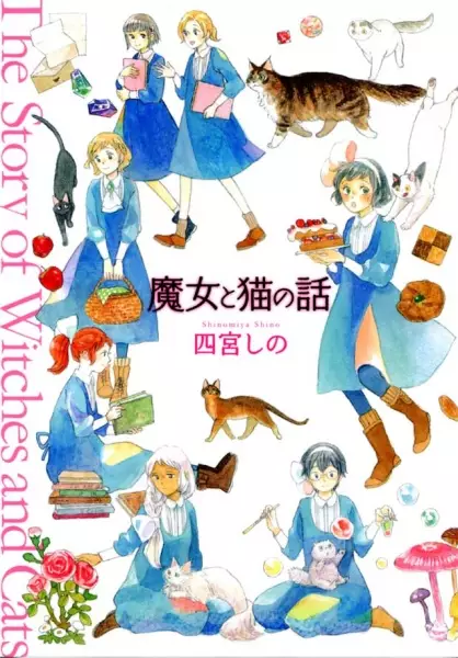 Gambar Cover Manga Majo to Neko no Hanashi