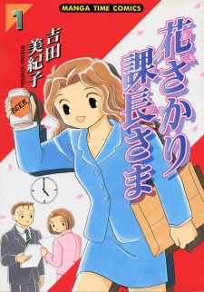 Gambar Manga Hanazakari Kachou-sama