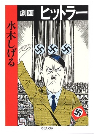 Manga cover Hitler