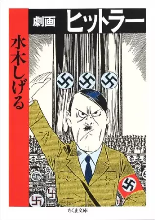 Gambar Cover Manga Hitler