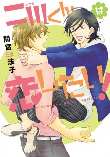Sampul Manga Nikawa-kun wa Koi Shitai!