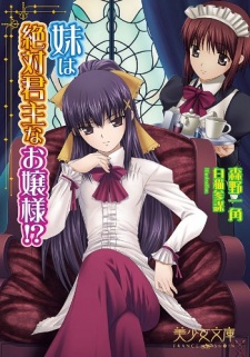 Sampul Manga Imouto wa Zettai Kunshu na Ojousama!?