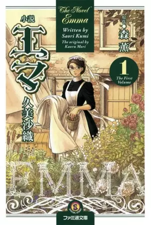 Gambar Cover Manga Emma