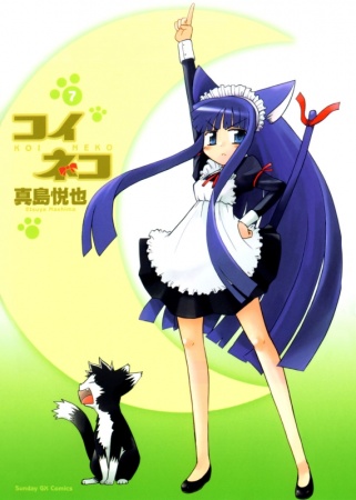 Manga image Koi Neko