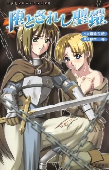 Sampul Manga Otosareshi Seigai
