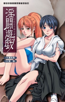 Sampul Manga Intou Yuugi
