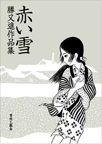 Gambar Cover Manga Akai Yuki