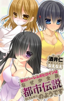 Sampul Manga Ore no Harem no Heroine wa Naze ka Zenin Toshi Densetsu no you desu