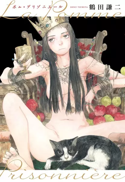 Gambar Cover Manga La Pomme Prisonnière
