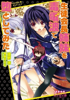 Sampul Manga Seitokaichou Shimai wo Doku Denpa de Otoshite Mita