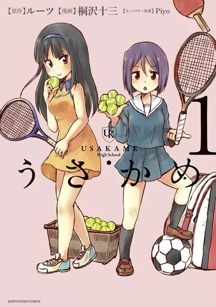 Gambar Cover Manga Usakame