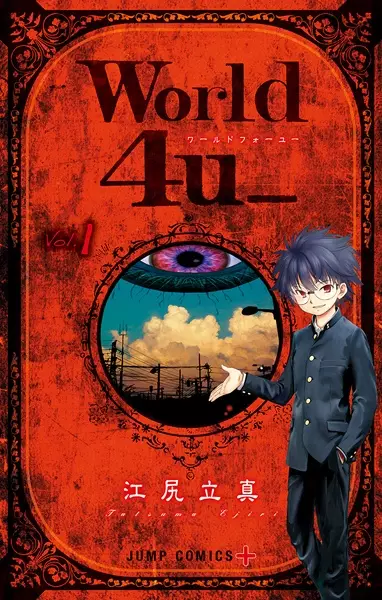 Gambar Cover Manga World 4u_