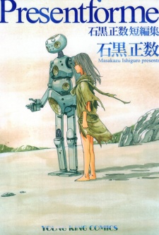 Sampul Manga Present for Me