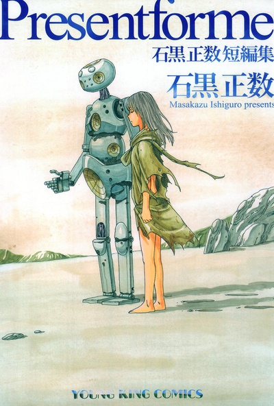 Gambar Cover Manga Present for Me