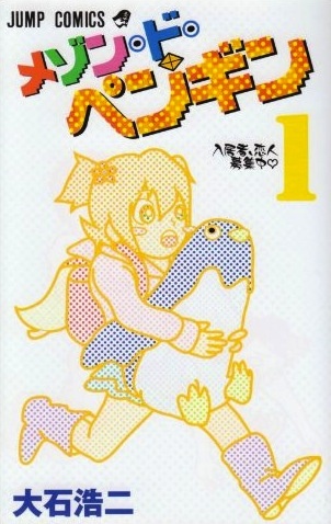 Manga image Maison de Penguin