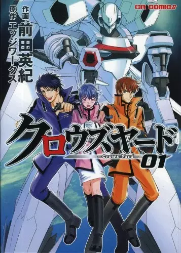 Cover Manga: Crows Yard