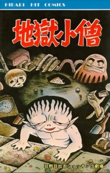 Sampul Manga Jigoku Kozou