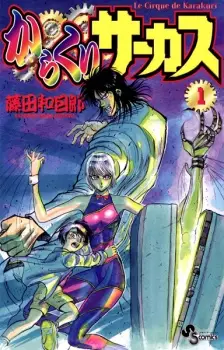 Gambar Manga Karakuri Circus