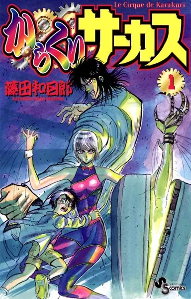 Gambar Cover Manga Karakuri Circus