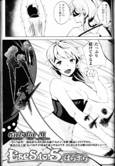 Sampul Manga EseS to S