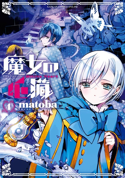 Manga image Majo no Shinzou