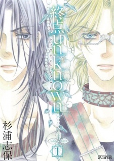 Sampul Manga Shuuten Unknown